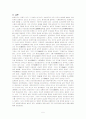 화엄의 법계연기에 대하여 5페이지