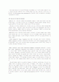 한국가족의 의사소통의 문제점 및 해결방안 8페이지