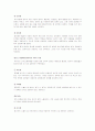 한국가족의 의사소통의 문제점 및 해결방안 13페이지