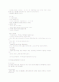  특수아의 유형과 그에 따른 개별 지도 프로그램 4페이지