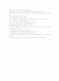  특수아의 유형과 그에 따른 개별 지도 프로그램 25페이지