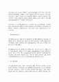 유동자산의 관리에 대하여 2페이지