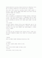 유동자산의 관리에 대하여 4페이지