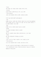유동자산의 관리에 대하여 5페이지