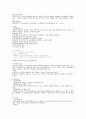 청소년기 발달 신체적, 심리적 특성에 대해 4페이지