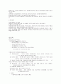 청소년기 발달 신체적, 심리적 특성에 대해 5페이지