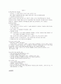 청소년기 발달 신체적, 심리적 특성에 대해 7페이지
