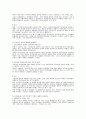 생명권과 사형제도의 합헌성  5페이지