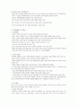 성차와 성역할  4페이지