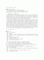 문화의 흐름과 문학의 양상 2페이지