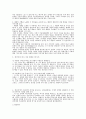 문화의 흐름과 문학의 양상 4페이지