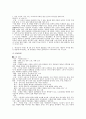 문화의 흐름과 문학의 양상 5페이지
