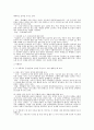 문화의 흐름과 문학의 양상 6페이지