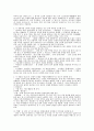 문화의 흐름과 문학의 양상 7페이지