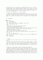 문화의 흐름과 문학의 양상 8페이지
