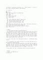 문화의 흐름과 문학의 양상 10페이지