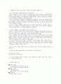 문화의 흐름과 문학의 양상 14페이지