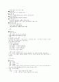 문화의 흐름과 문학의 양상 15페이지