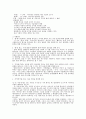 문화의 흐름과 문학의 양상 16페이지