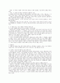 문화의 흐름과 문학의 양상 19페이지