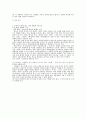 문화의 흐름과 문학의 양상 25페이지
