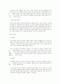 인간행동과 사회환경-청소년기 2페이지
