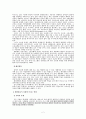 생활체육의 영향 2페이지
