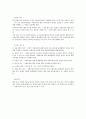 사회보장제도의 운영 2페이지
