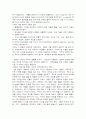 슬로우 푸드의 개념과 역사 및 우리나라 음식에서의 슬로우푸드 2페이지