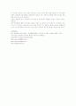 외식산업의 현황과 발전방향 5페이지