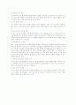 정보시스템 설계 및 구현  2페이지