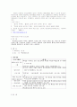 학교밖 청소년 문제와 프로그램 7페이지