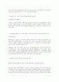 인체의 구성 성분  2페이지