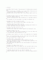 핵심역량(core competency) 경영  2페이지