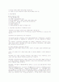 핵심역량(core competency) 경영  4페이지