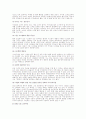 핵심역량(core competency) 경영  15페이지