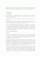 핵심역량(core competency) 경영  17페이지