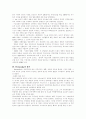 Perestroika의 평가 3페이지