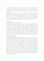 Perestroika의 평가 7페이지