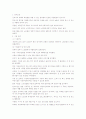 사회복지시설 운영현황 7페이지