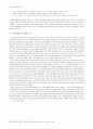 크리스토프 란스마이어의 󰡔최후의 세계󰡕 4페이지