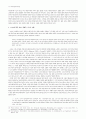 크리스토프 란스마이어의 󰡔최후의 세계󰡕 6페이지