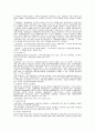 사회문제론-노동(실업)문제 6페이지