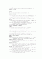 토지의 자연적 특성과 그 파생현상  4페이지