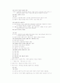 토지의 자연적 특성과 그 파생현상  5페이지