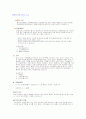 환율에 영향 미치는 요소 1페이지