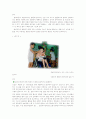 특수아동(장애아동)을 위한 교육프로그램 8페이지