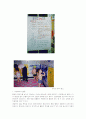 특수아동(장애아동)을 위한 교육프로그램 11페이지