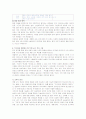 특수아동 개별교육지도 프로그램과 교수방법 6페이지