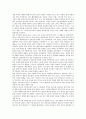 생명 봉사적 통전 선교 3페이지